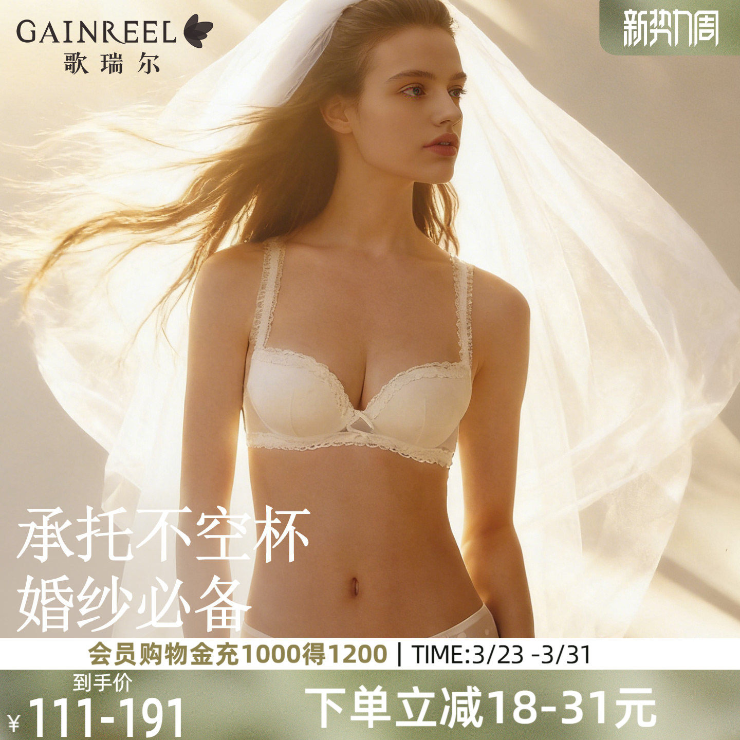 歌瑞尔法式蕾丝纯欲裸感透气内衣女舒适无钢圈小胸聚拢文胸套装