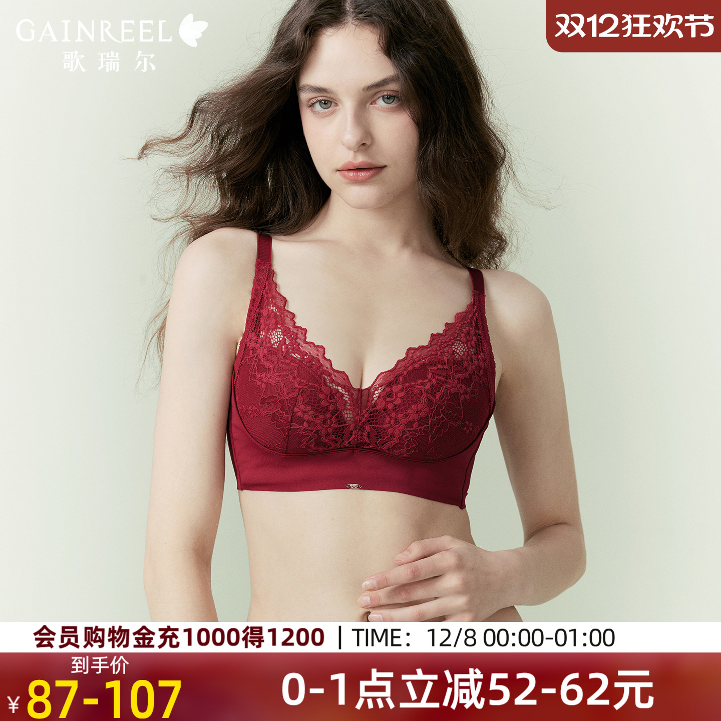 歌瑞尔内衣聚拢防下垂无钢圈