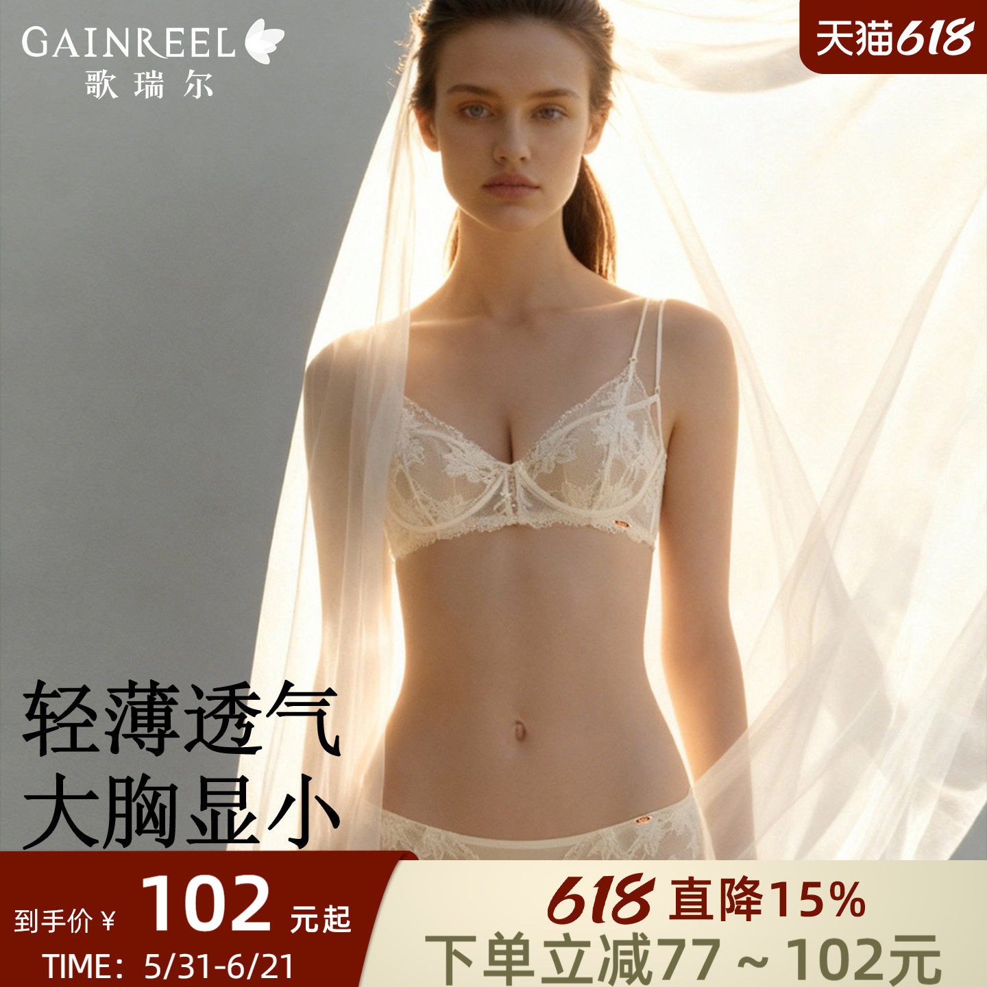 歌瑞尔2026新款大胸显小法式蕾丝内衣女兔耳杯舒适聚拢文胸罩
