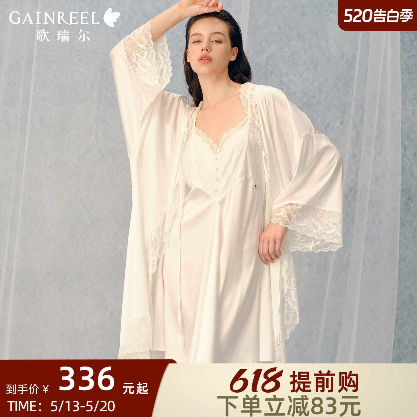 歌瑞尔深V美背吊带睡裙性感睡衣女款法式蕾丝缎面拼接睡袍2026春
