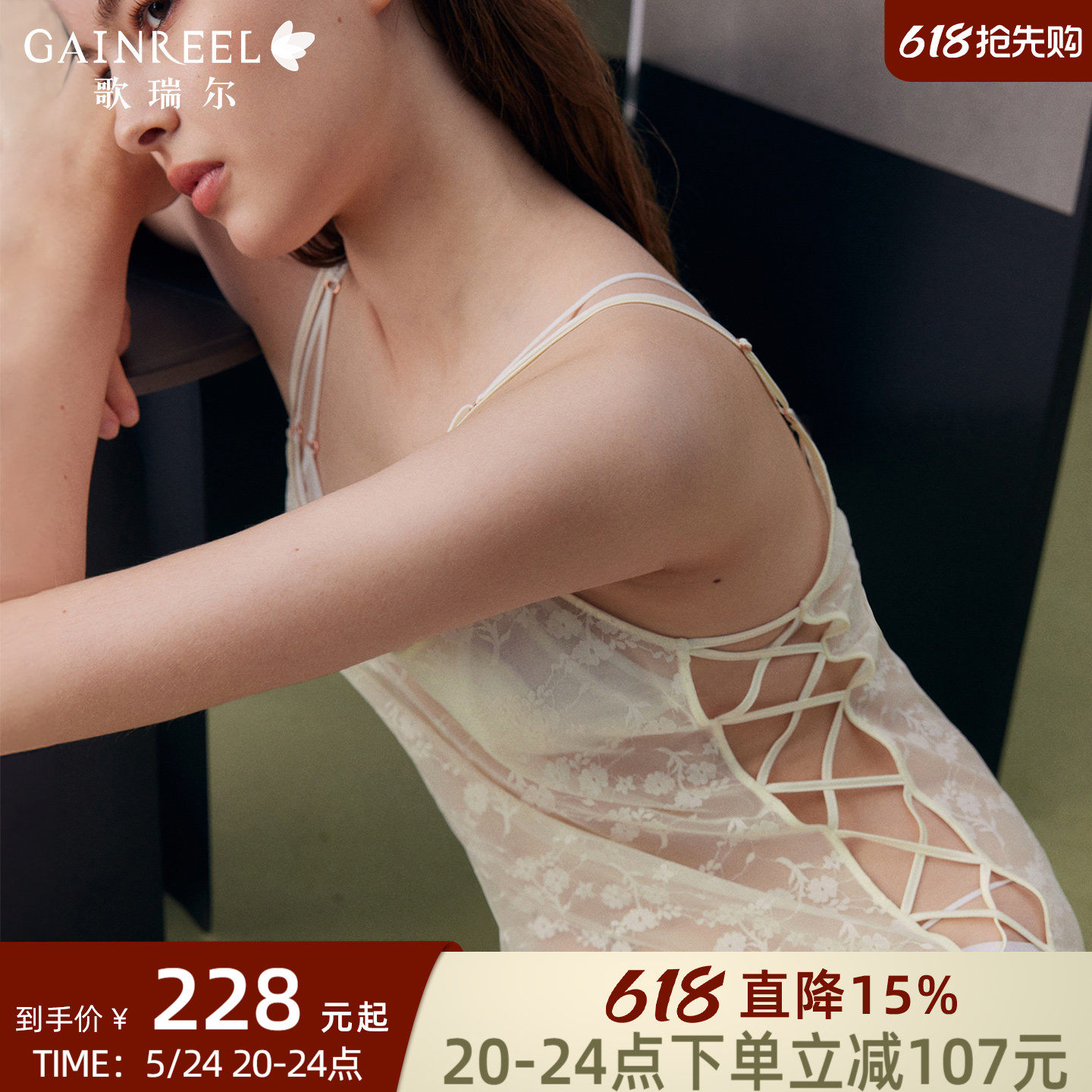 歌瑞尔性感开叉绑带蕾丝禁欲系吊带睡裙女2026年新品睡衣家居服