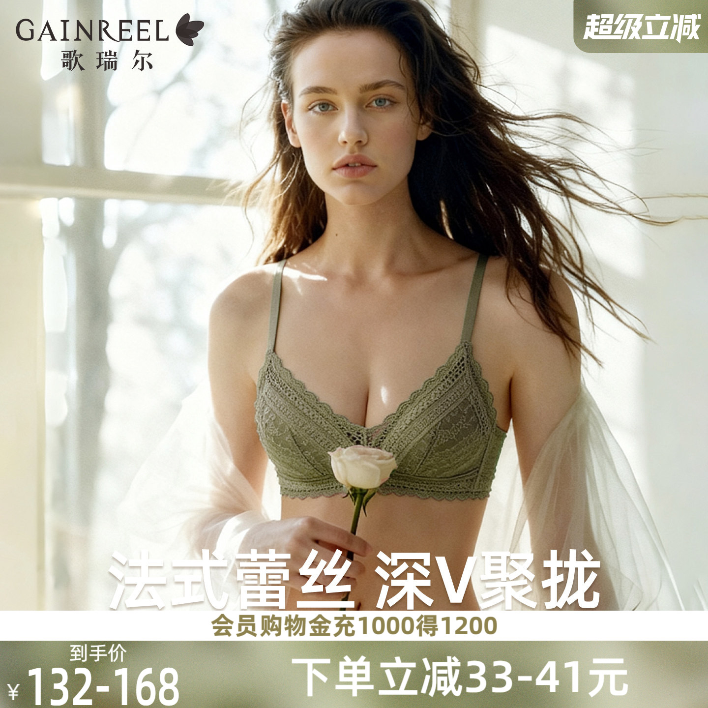 歌瑞尔法式蕾丝内衣女夏聚拢小胸无钢圈性感纯欲三角杯薄款文胸罩