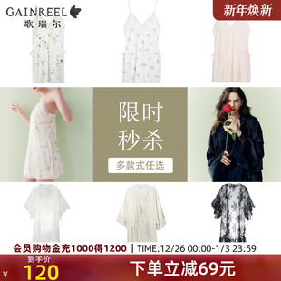 歌瑞尔性感睡裙细肩带蕾丝吊裙睡袍晨袍舒适睡衣女家居服 特惠