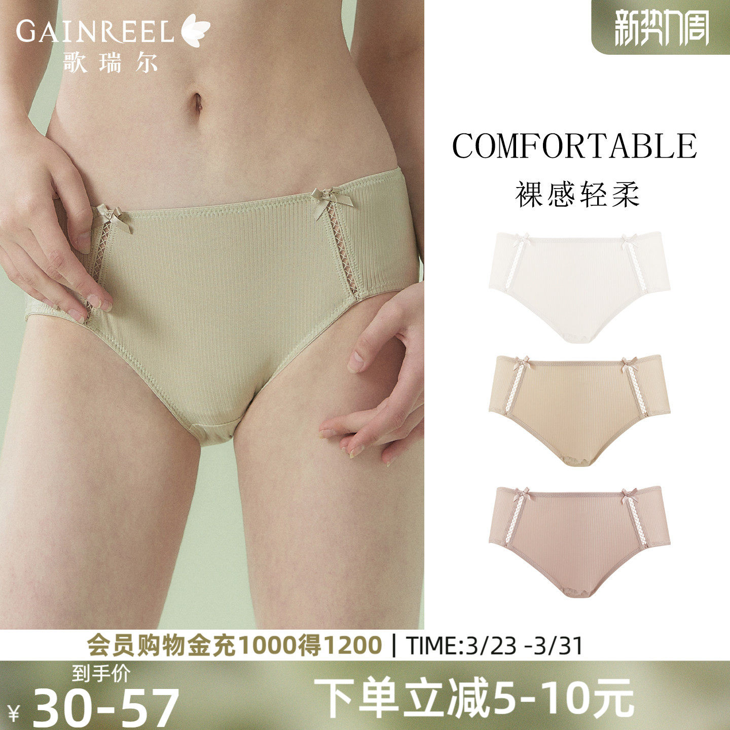 歌瑞尔休闲风内裤亲肤透气柔软舒适裸感纯棉裆中低腰三角裤短裤