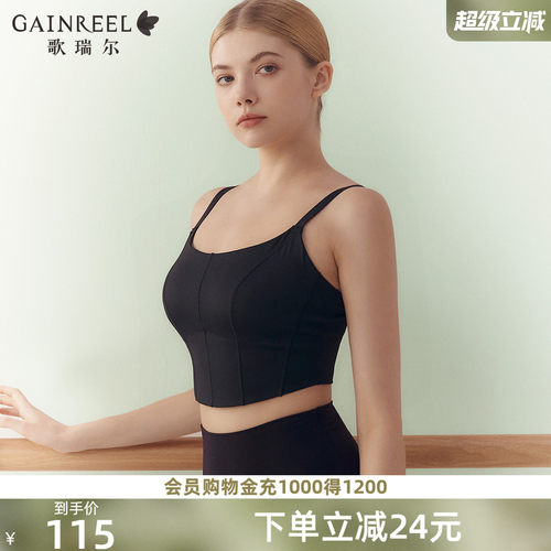 薄款修身运动小背心文胸