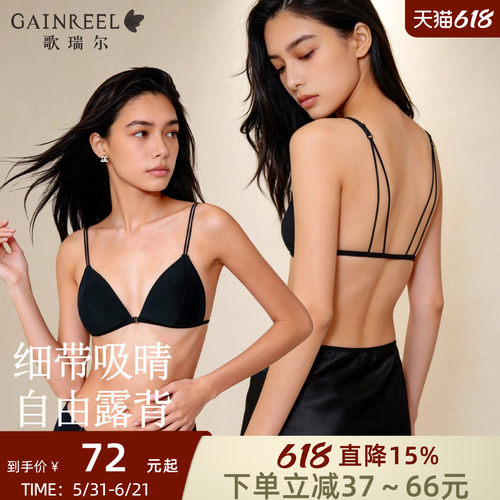 歌瑞尔性感前扣法式三角杯内衣