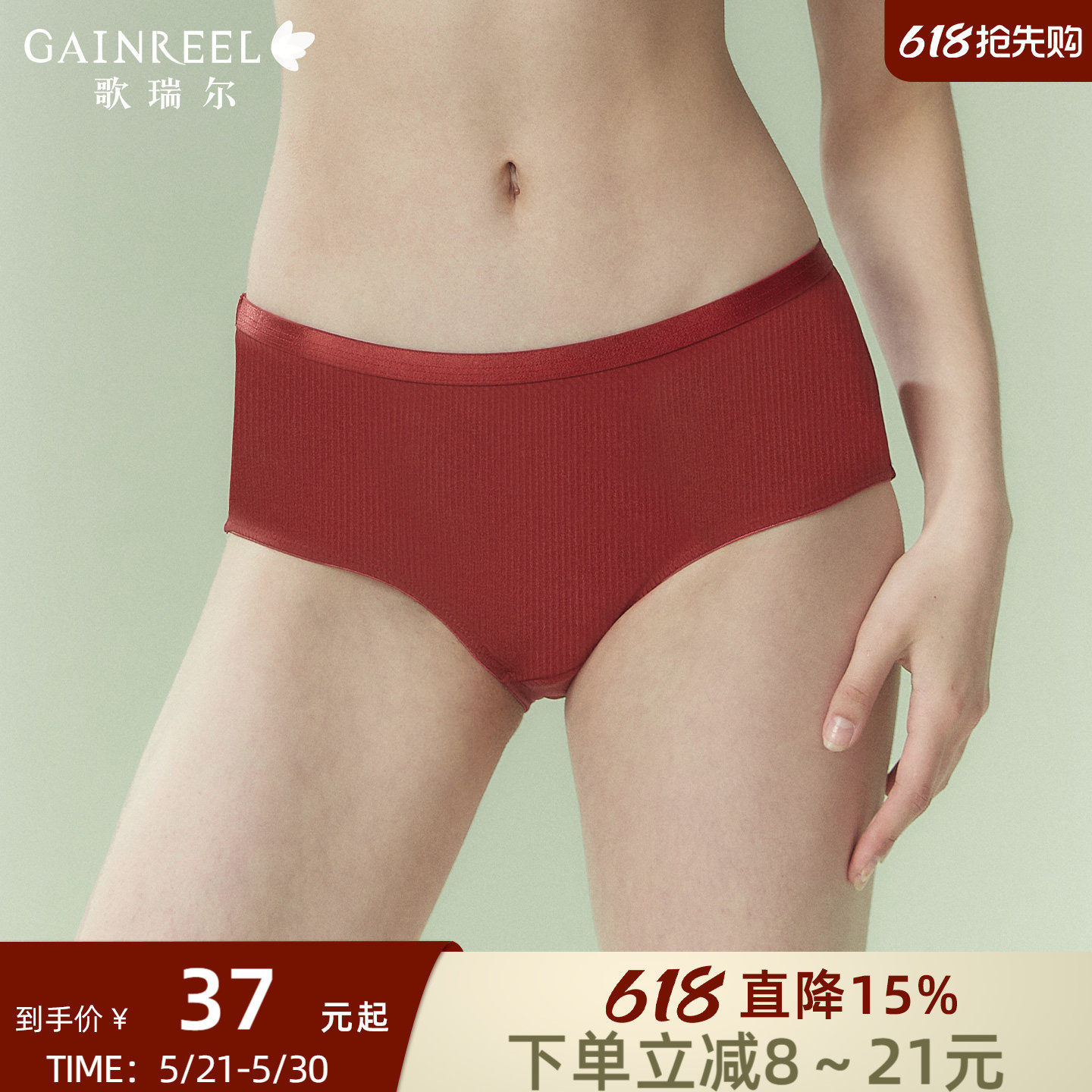 红色内裤女歌瑞尔新款纯欲蕾丝透气本命年结婚新婚中腰平角裤衩