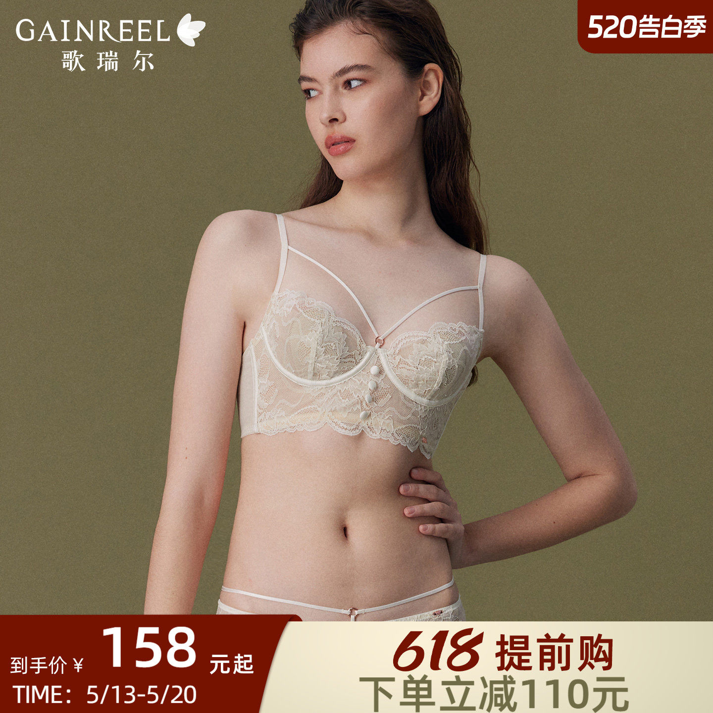 歌瑞尔轻薄蕾丝内衣女性感禁欲系美胸带兔耳杯胸衣透气美背文胸罩