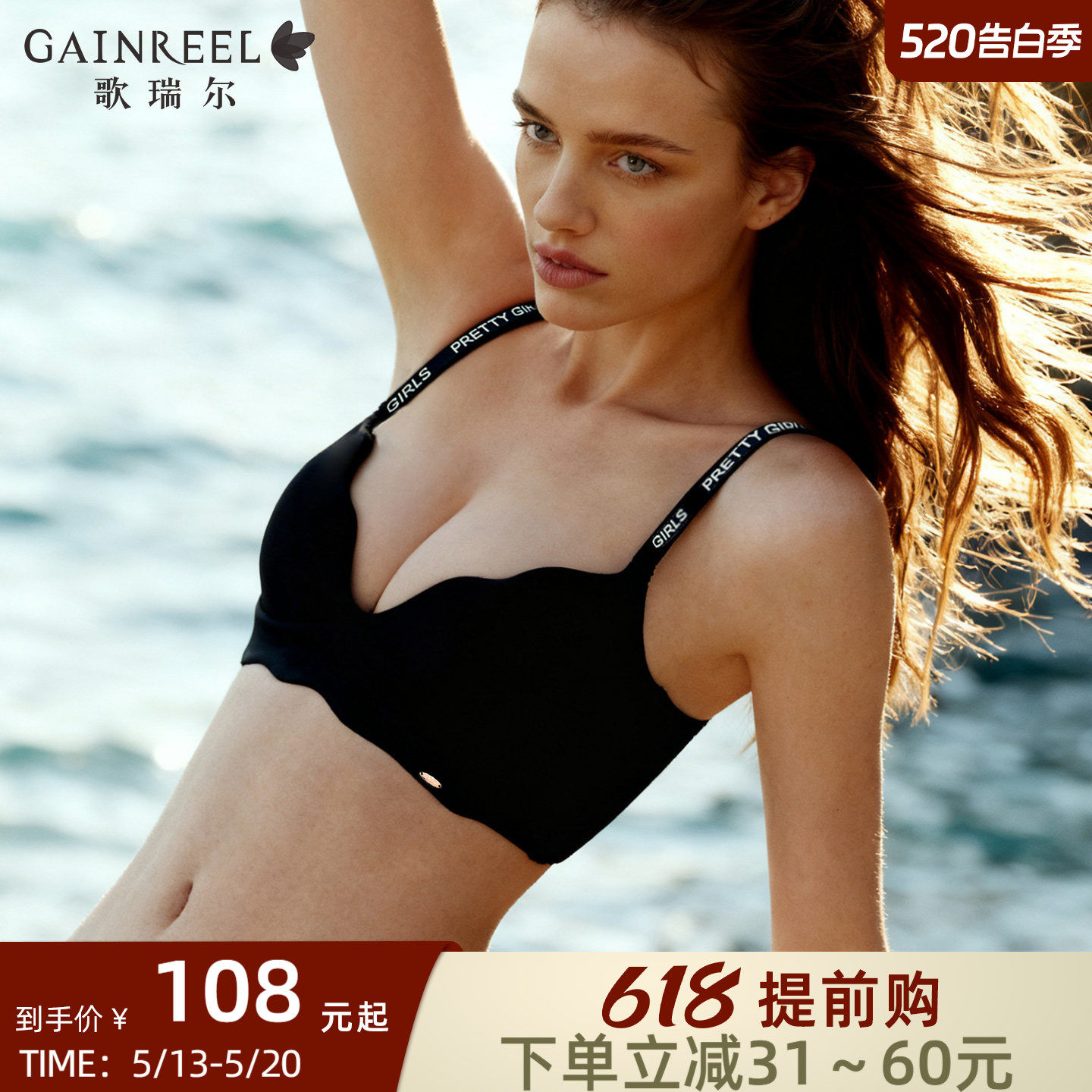 小浪花歌瑞尔光面无痕内衣女聚拢小胸防下垂性感文胸2026新款爆款