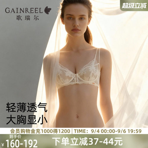 大胸显小兔耳杯蕾丝细肩带内衣