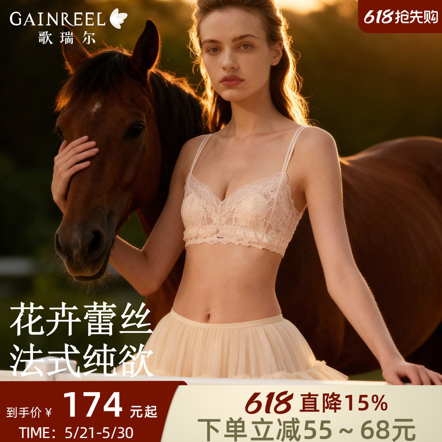 歌瑞尔蕾丝内衣女聚拢小胸性感纯欲法式薄款兔耳杯舒适文胸套装