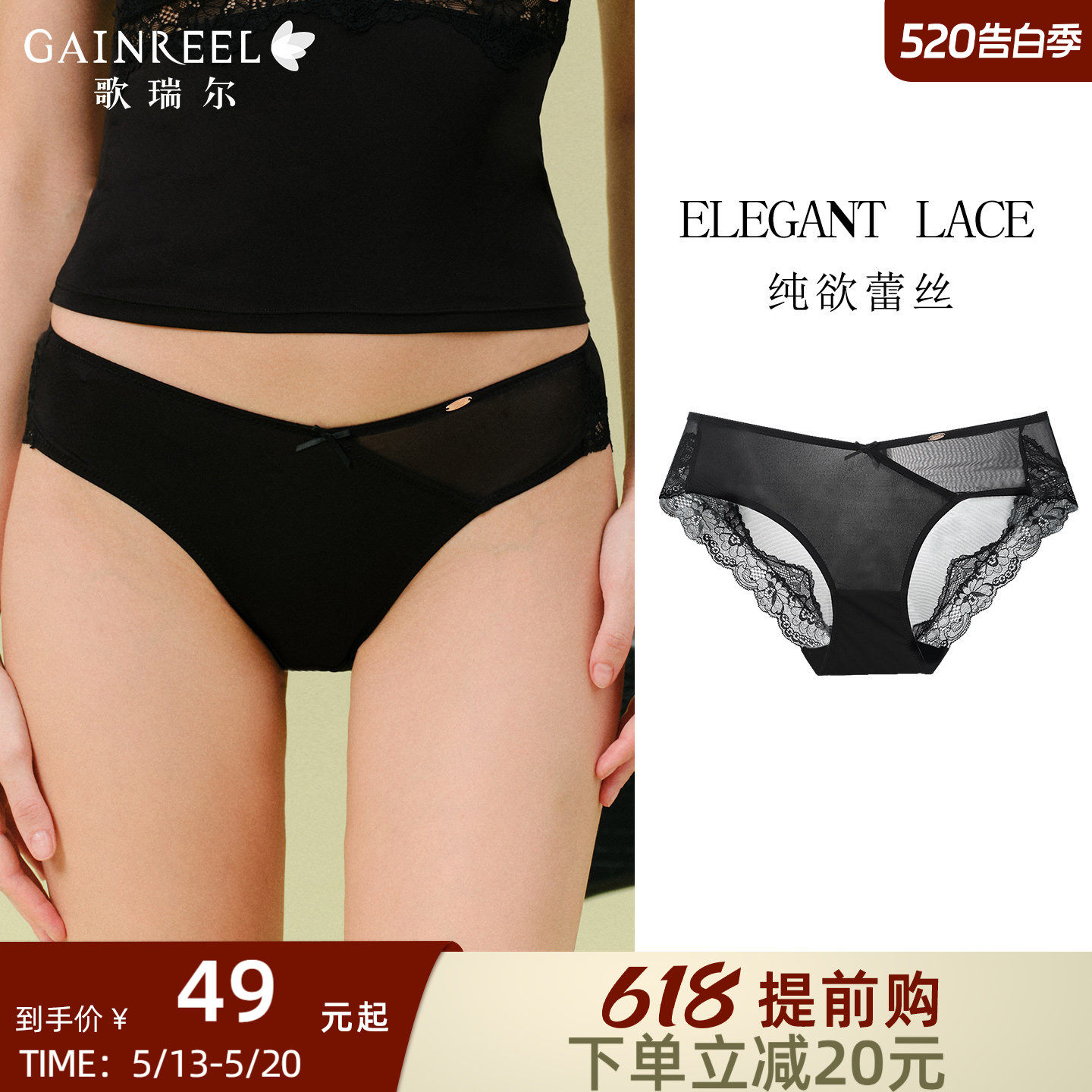 歌瑞尔法式蕾丝内裤女2026新款透气舒适性感女士中低腰平角裤衩