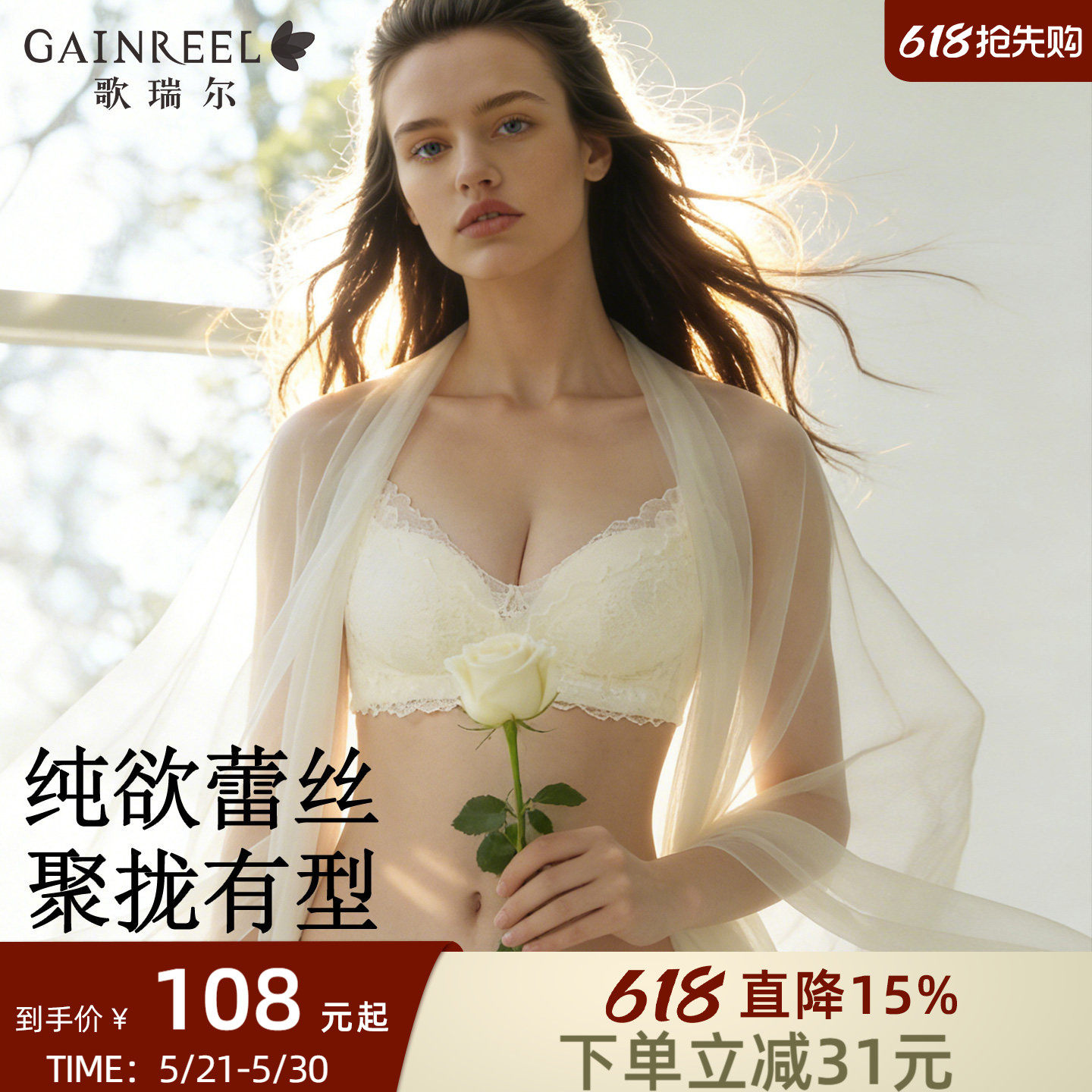 歌瑞尔调整型蕾丝内衣女防下垂收副乳聚拢文胸舒适无钢圈女士胸罩