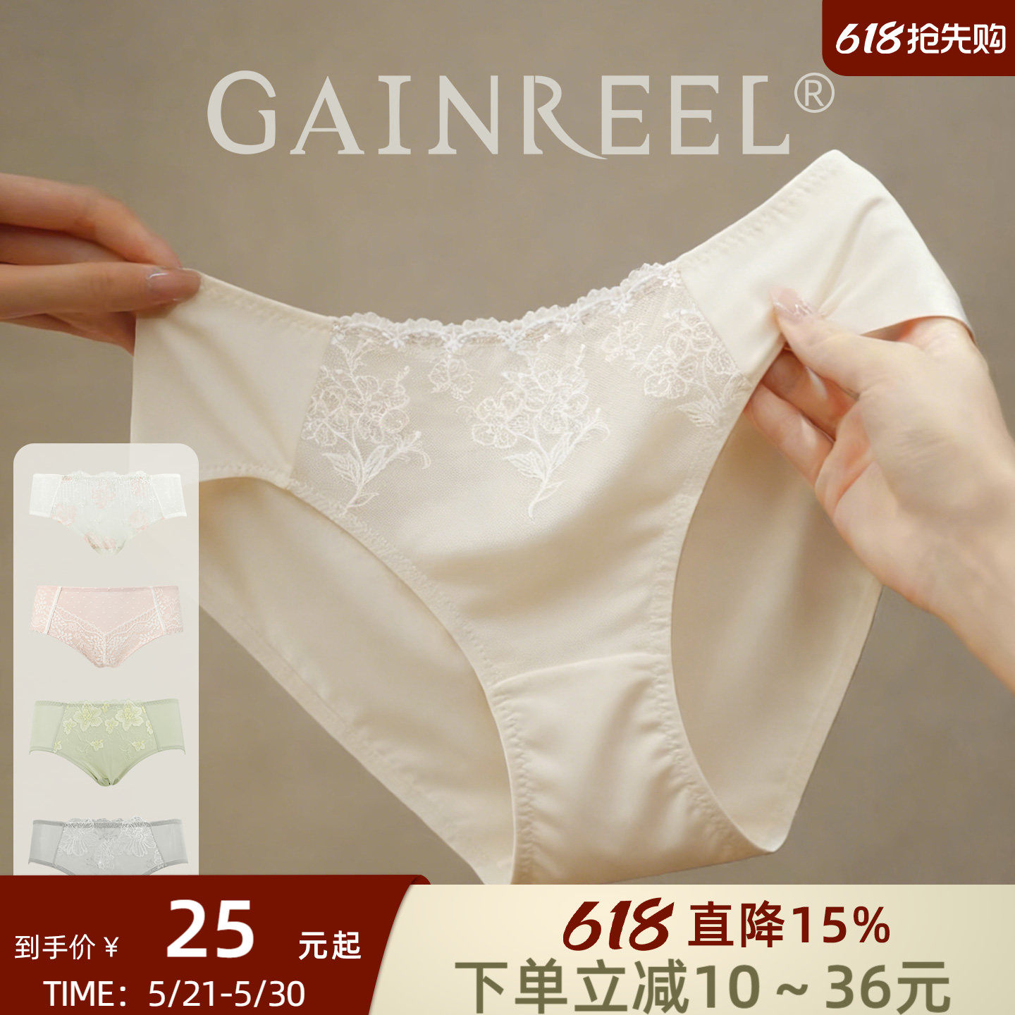 歌瑞尔性感纯欲蕾丝透气裸感内裤女中腰三角裤法式柔软舒适裤衩