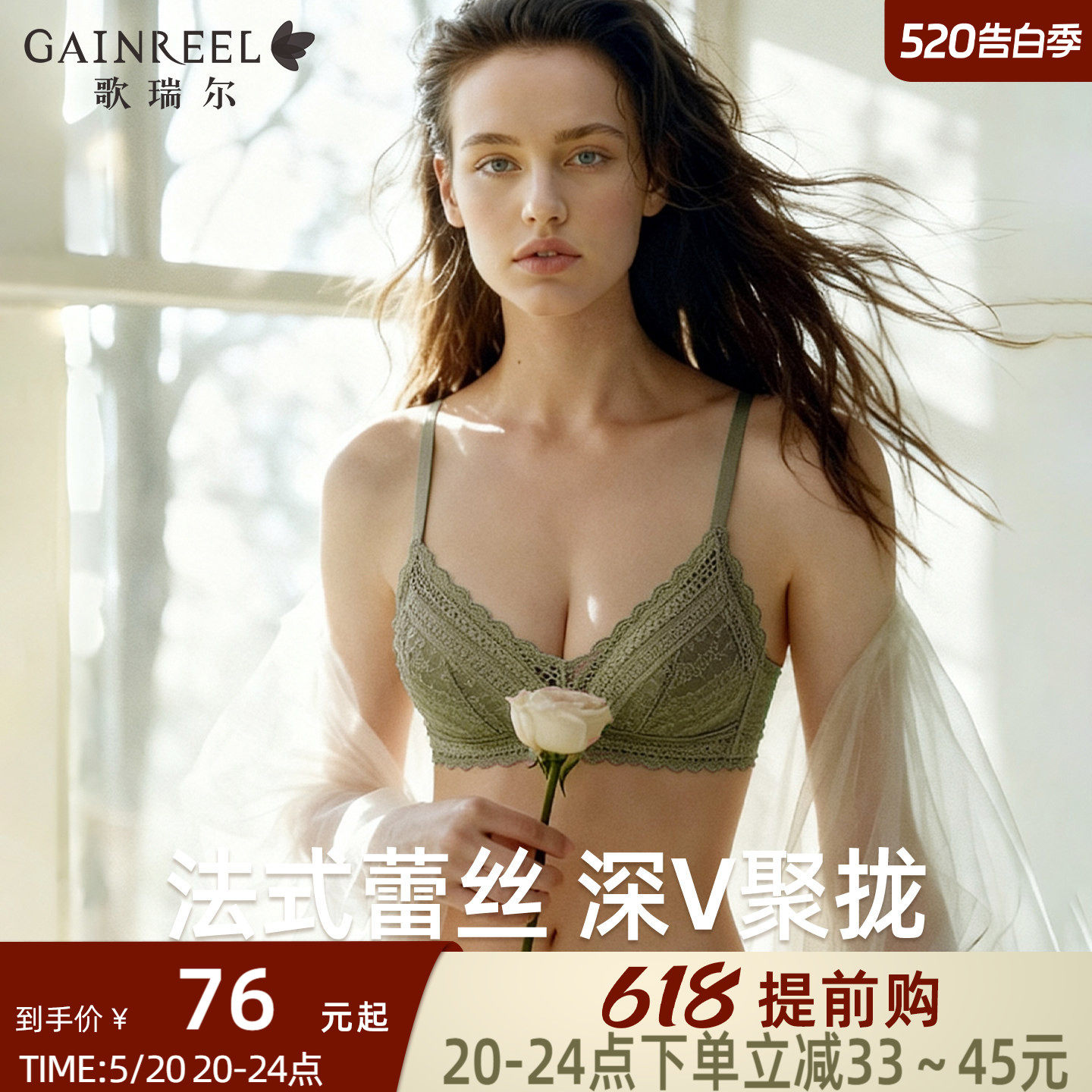 歌瑞尔法式蕾丝内衣女聚拢小胸无钢圈性感纯欲三角杯薄款文胸罩