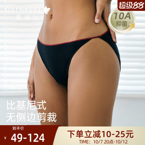 歌瑞尔黑色高开叉比基尼内裤女