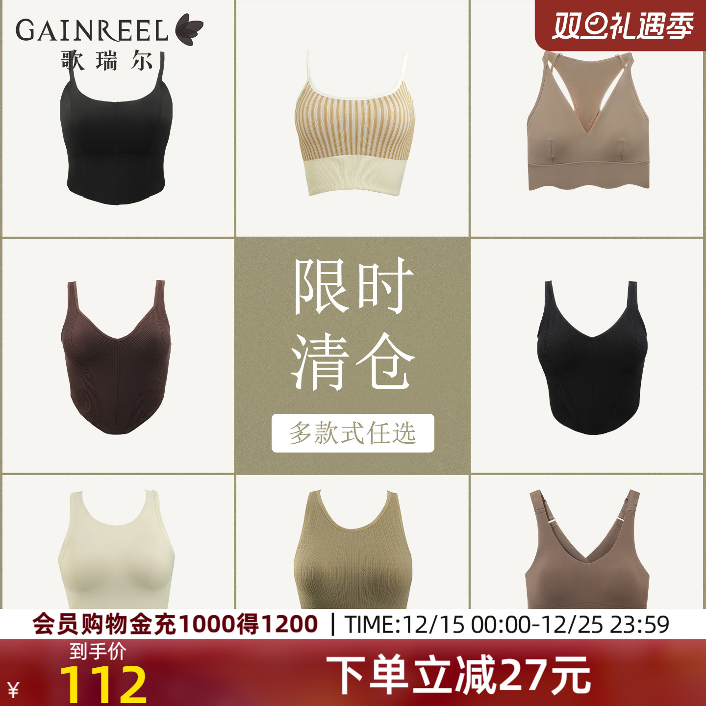 【品牌特惠】歌瑞尔运动内衣女防震防下垂透气美背可外穿背心文胸