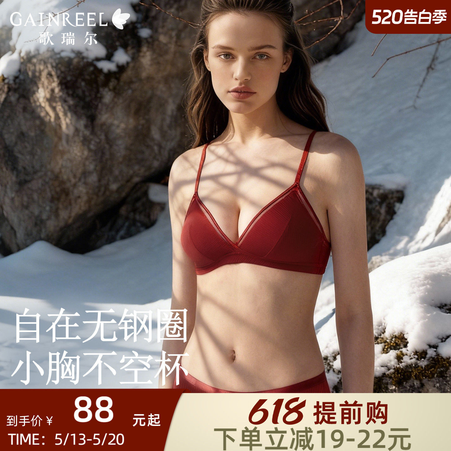 歌瑞尔无钢圈薄款法式三角杯内衣女幸运红本命年透气新款文胸罩