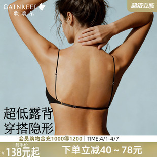 歌瑞尔细肩带美背内衣10A抑菌凉感无痕小胸聚拢透气软支撑文胸罩