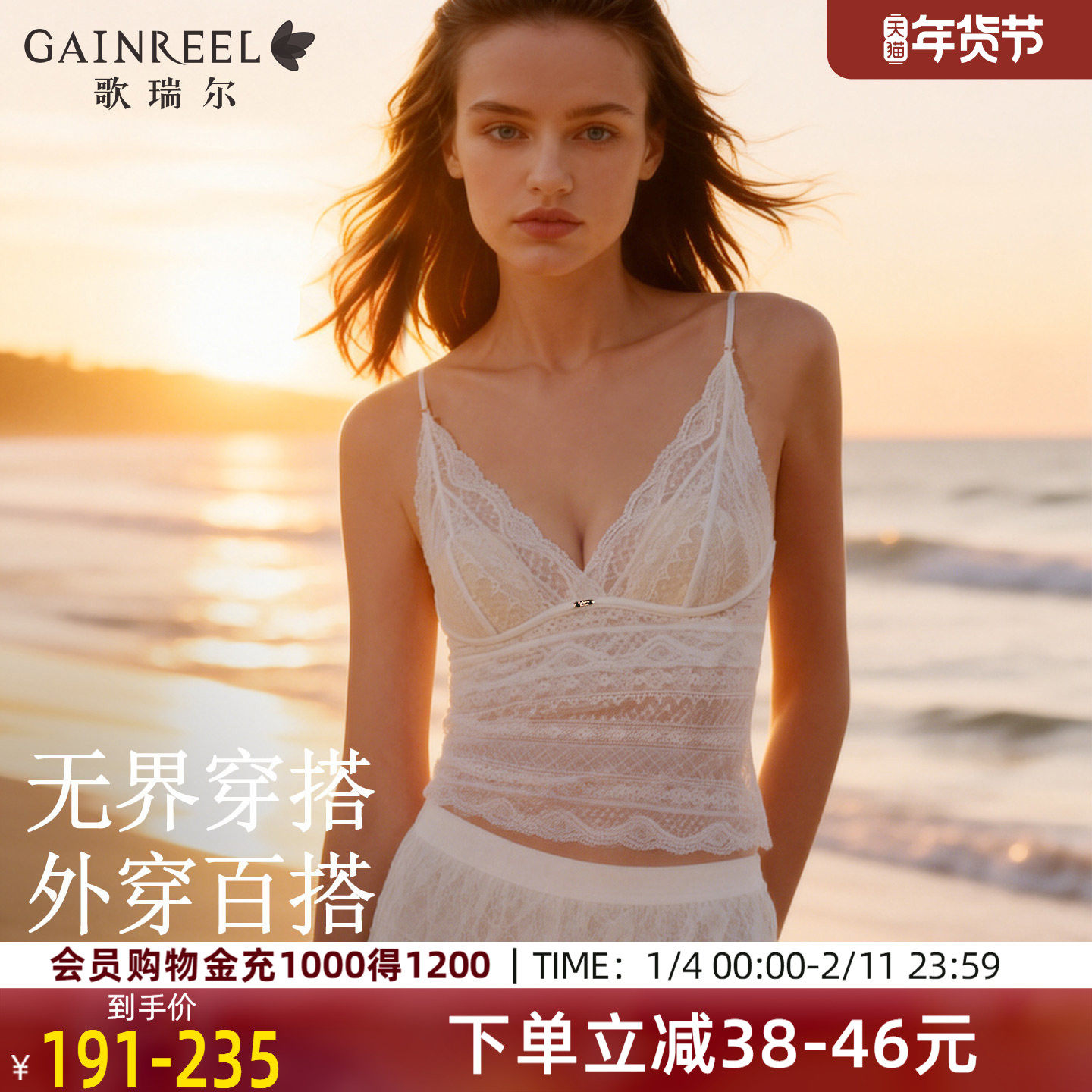 歌瑞尔新款性感美背法式蕾丝内衣女绝美吊带背心防凸可外穿内搭,女装/女士精品,蕾丝衫/雪纺衫,淘宝优惠券,粉丝福利购,淘宝优惠卷