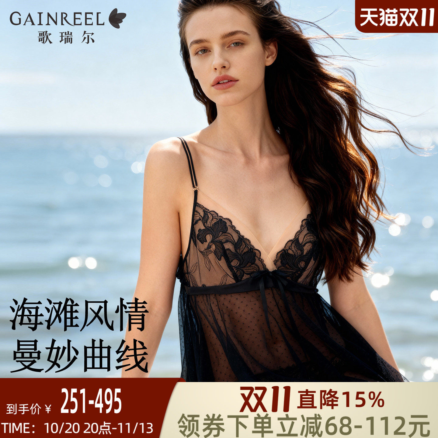 歌瑞尔高颜值透气情趣蕾丝家居服
