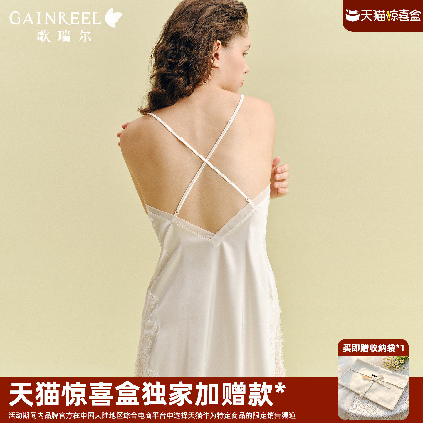 【天猫惊喜盒】歌瑞尔冰丝感睡衣女吊带美背露背睡裙睡袍家居服