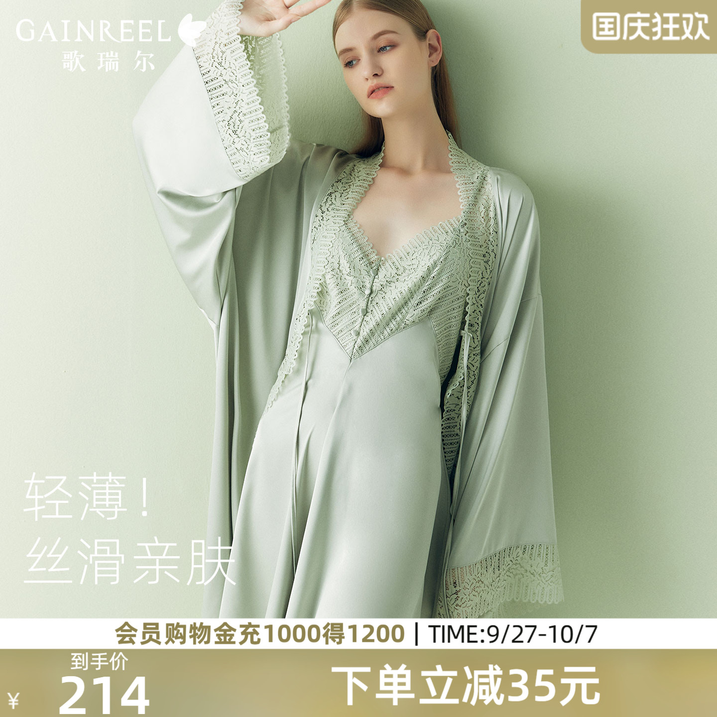 歌瑞尔睡裙晨袍睡袍性感纯欲