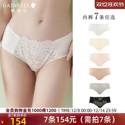 歌瑞尔时尚蕾丝平角裤