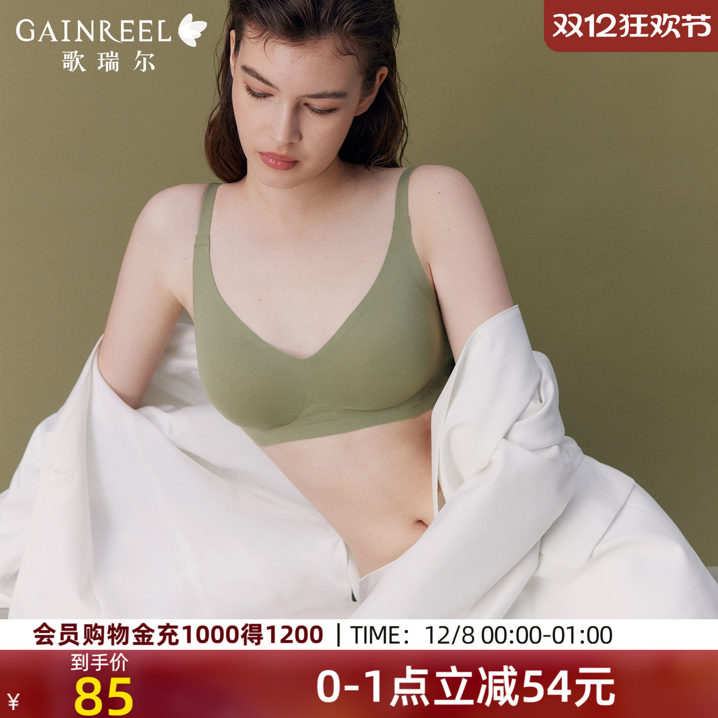 歌瑞尔裸感无痕软支撑收副乳文胸