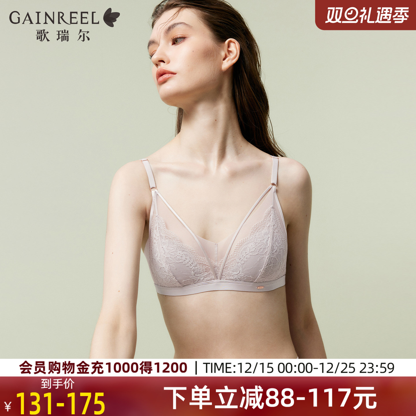 歌瑞尔禁欲系蕾丝透气内衣