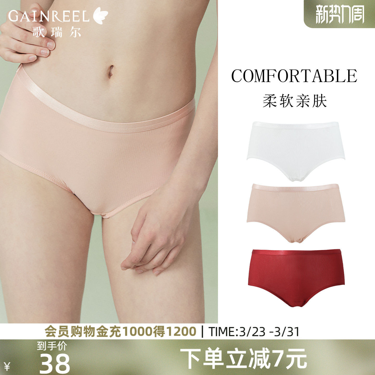 裸感透气歌瑞尔新款性感蕾丝内裤女纯欲亲肤柔软舒适中腰平角裤