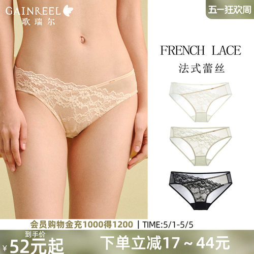 歌瑞尔法式蕾丝内裤女纯欲性感