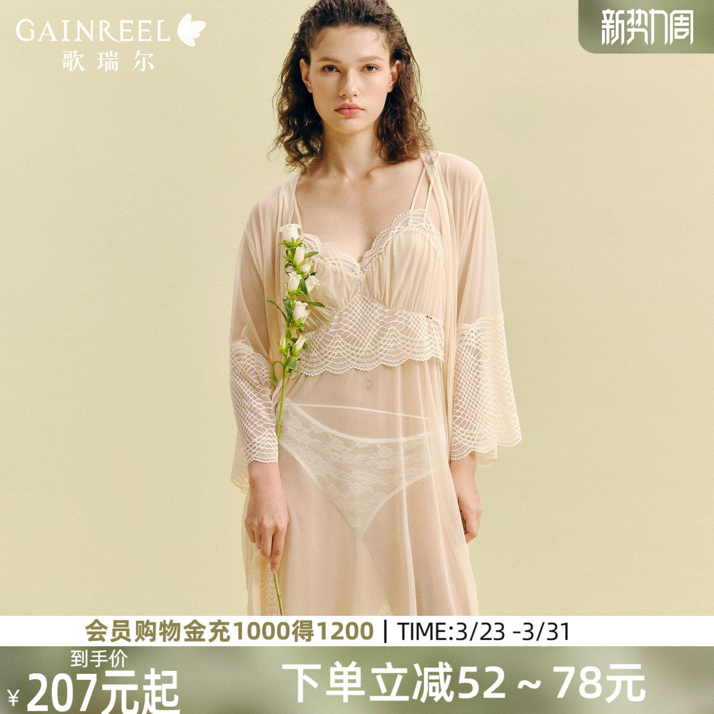 歌瑞尔性感透视吊带睡裙睡袍亲肤轻薄美背纯欲蕾丝柔软家居服