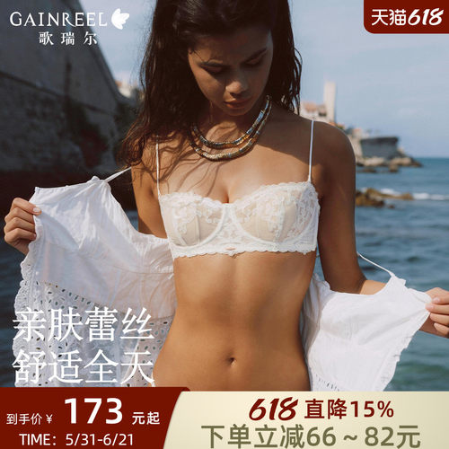 歌瑞尔性感美背蕾丝透气半杯文胸