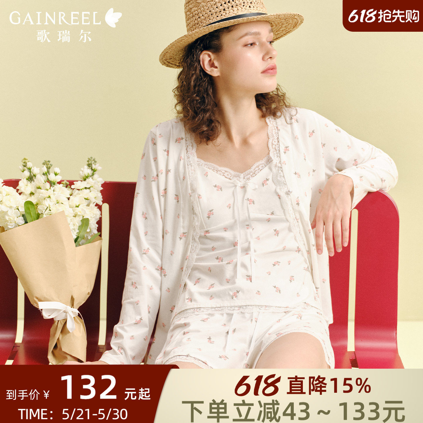 歌瑞尔可外穿法式蕾丝复古碎花薄款棉质性感吊带睡衣女家居服套装