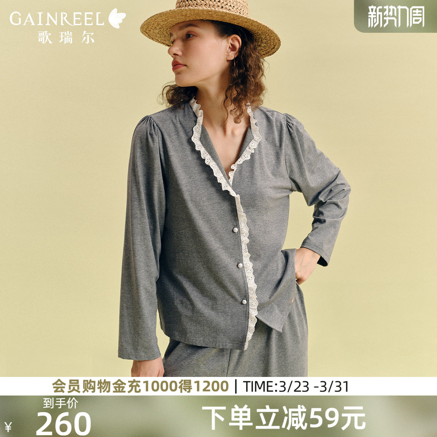 歌瑞尔可外穿好看时尚睡衣女2026新款刺绣花边长袖亲肤棉质家居服