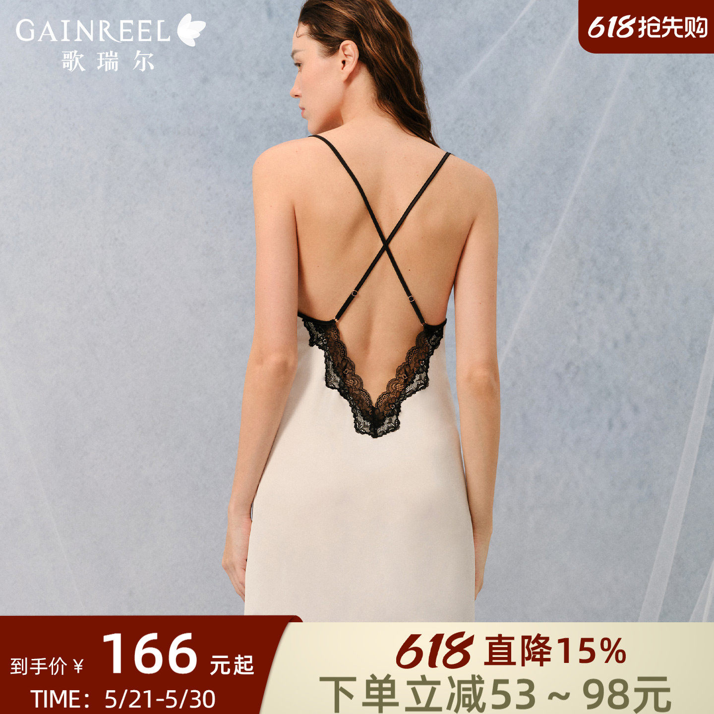 歌瑞尔性感蕾丝边睡衣女吊带美背冰丝感缎面睡裙睡袍家居服新款