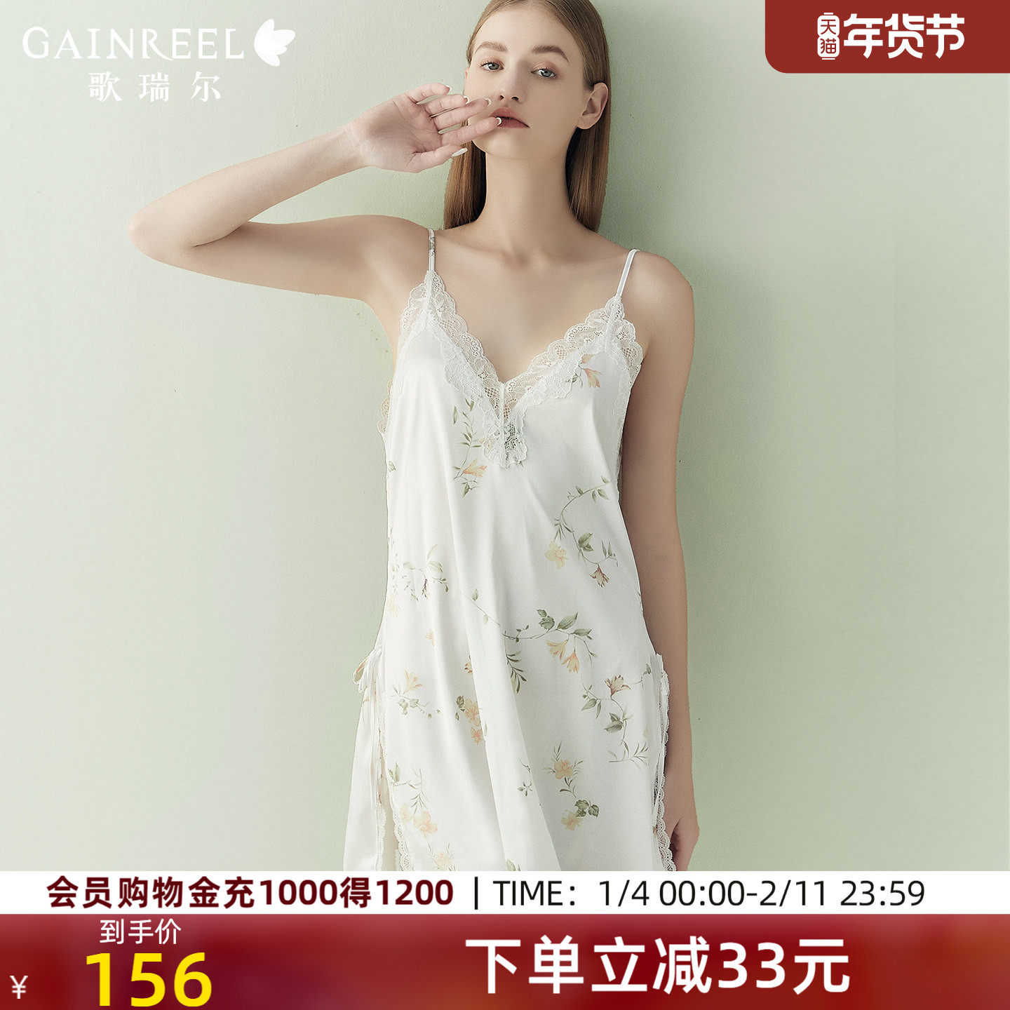 歌瑞尔纯欲吊带睡衣女带胸垫冰丝感柔滑睡裙深V蕾丝美背家居服