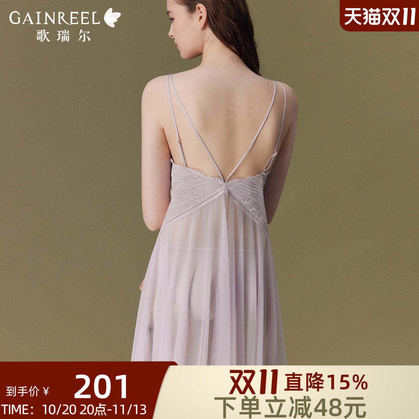 歌瑞尔透视情趣吊带睡裙女款性感细带美背法式蕾丝紫色睡衣家居服
