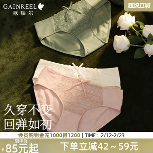 歌瑞尔新款高弹女士内裤棉质里裆上班久坐舒适性感蕾丝中腰三角裤