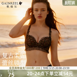 歌瑞尔蕾丝聚拢文胸内衣轻熟繁花优雅性感承托防下垂透气不空杯