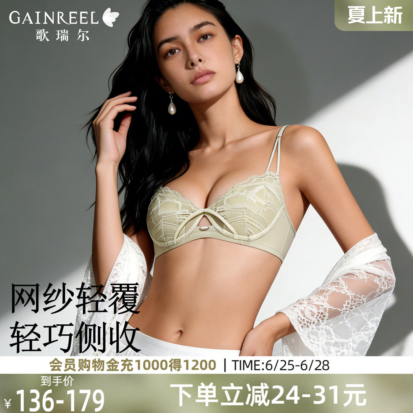 歌瑞尔网纱侧收承托文胸罩内衣美背蕾丝细肩带收副乳小胸不空杯