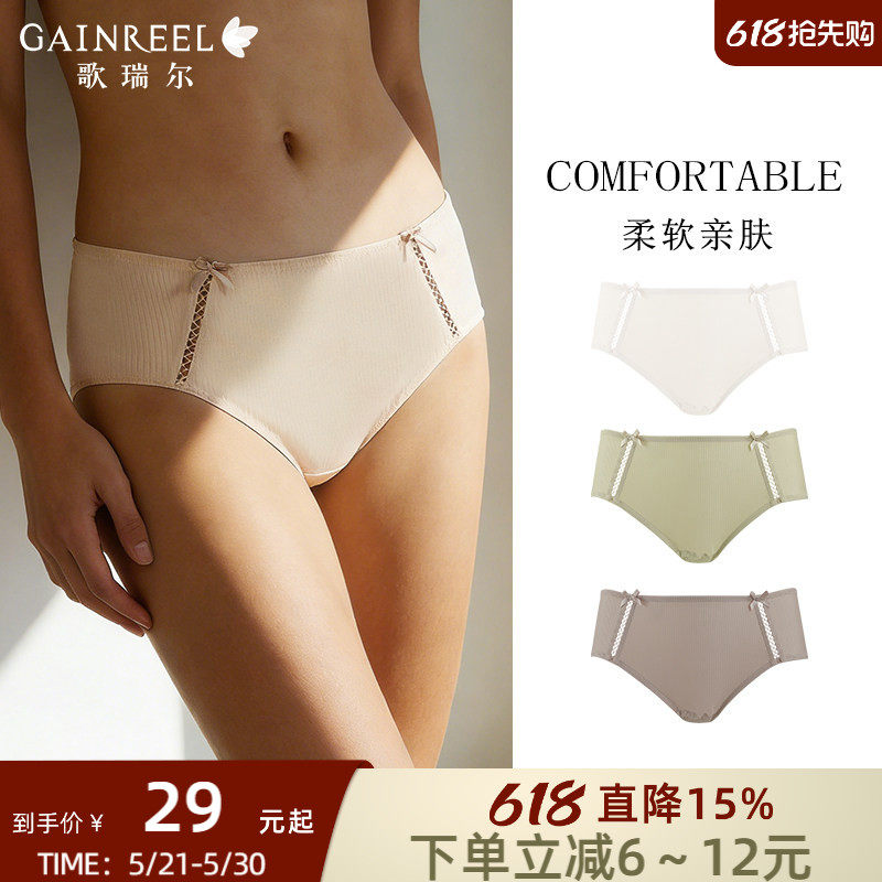 歌瑞尔云感透气中腰款内裤女软糯纯棉裆裸感柔软亲肤平角裤短裤