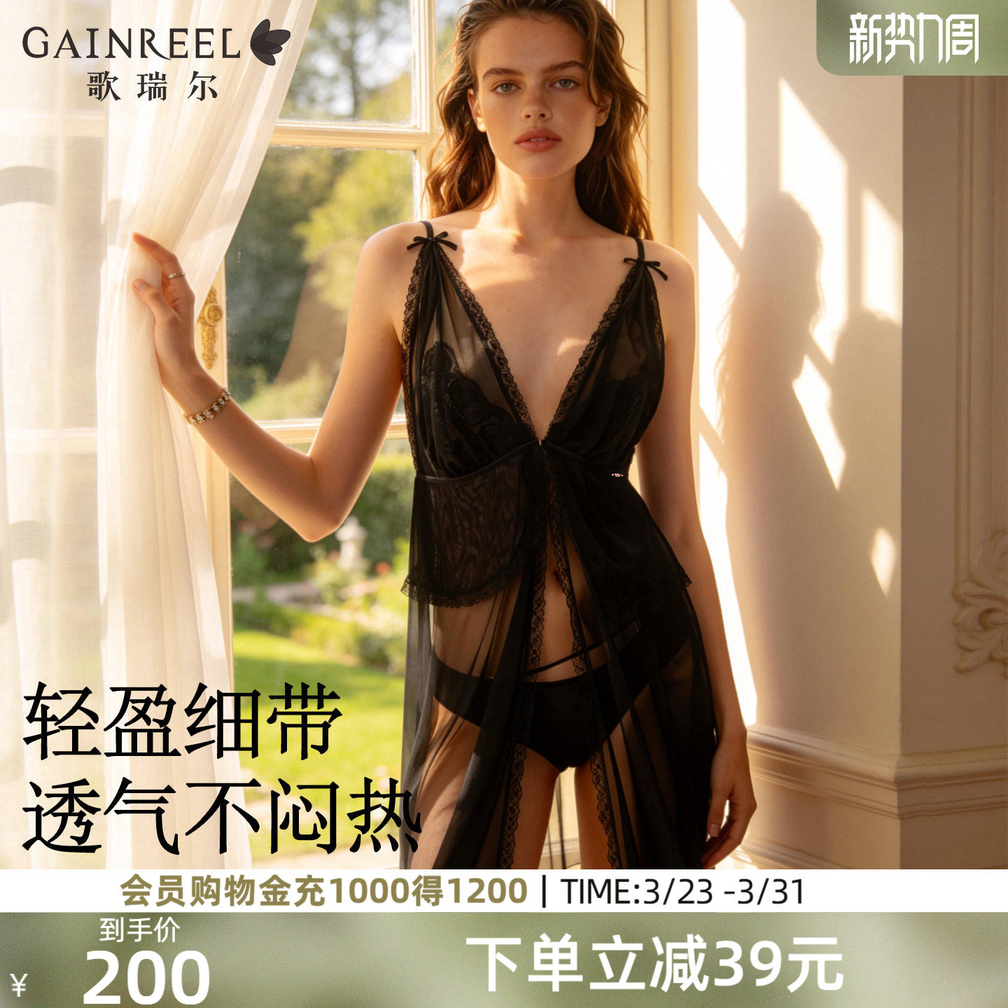 歌瑞尔细肩带睡衣女性感深V高开衩睡裙轻薄透气网纱蕾丝家居服