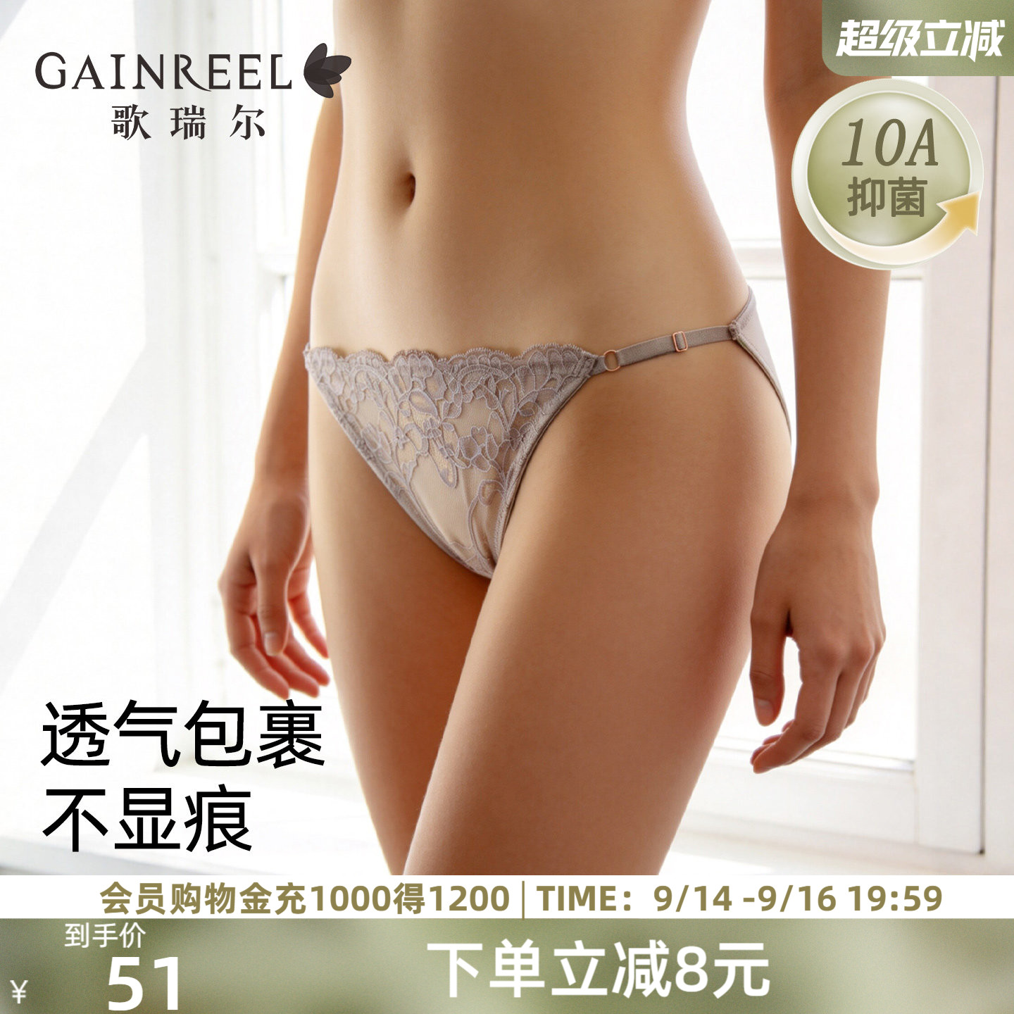 歌瑞尔轻薄透气法式蕾丝丁字裤衩图片