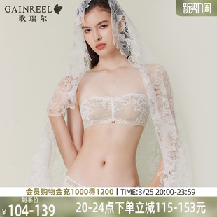 歌瑞尔无肩带内衣女抹胸禁欲系半杯蕾丝薄款 美背文胸罩2026年新款