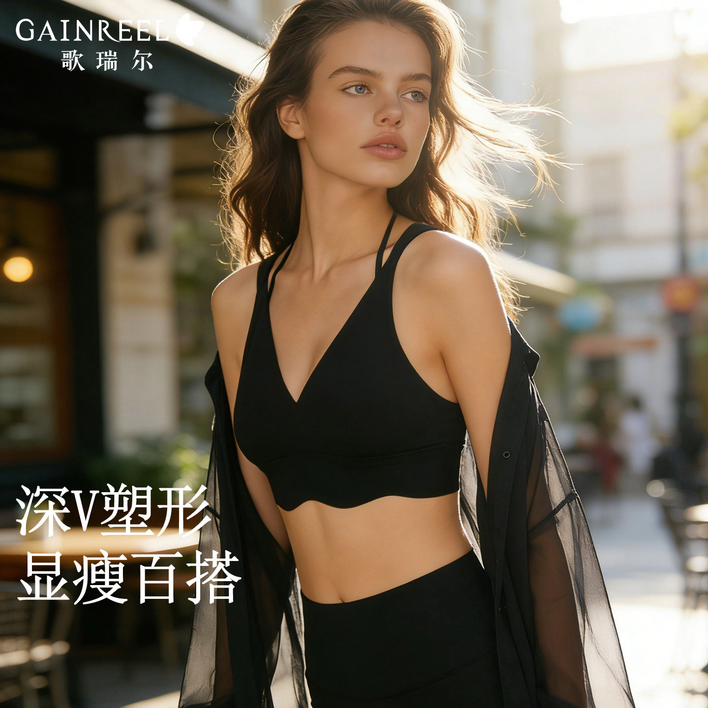 歌瑞尔V领美背胸罩运动文胸吊带背心带胸垫无痕聚拢健身文胸套装