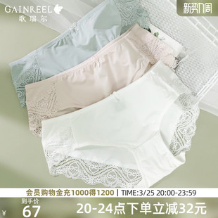 平角裤 女轻薄蕾丝亲肤纯棉裆底裤 高级感裸感透气内裤 歌瑞尔3条装