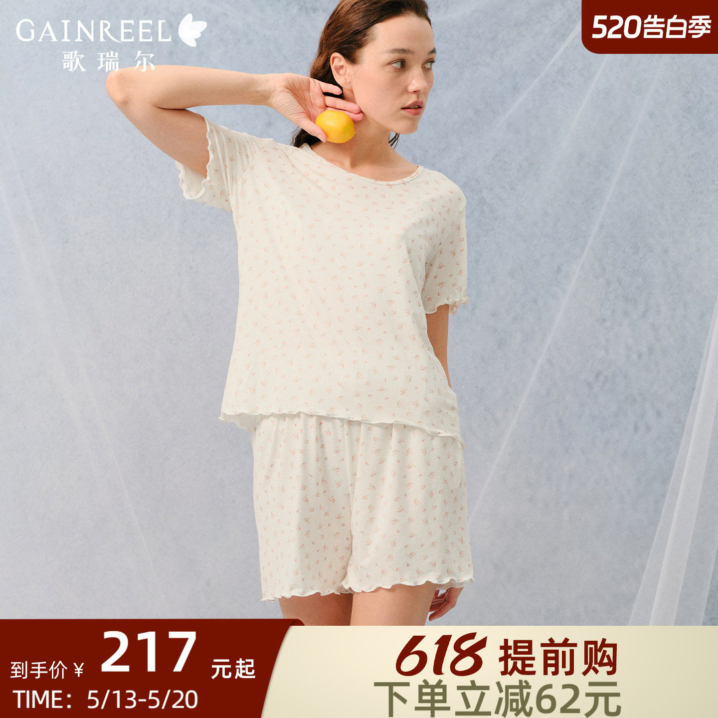 冰丝感莫代尔歌瑞尔短袖套装睡衣女裸感透气舒适可外穿家居服套装