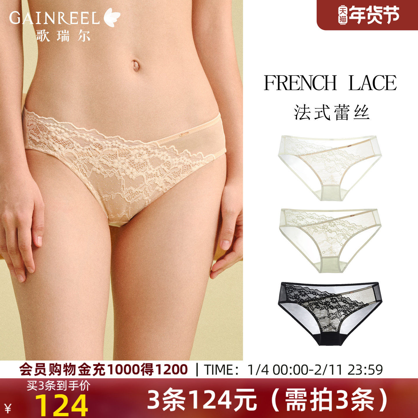 歌瑞尔法式蕾丝内裤女性感纯欲透气轻薄网纱透气低腰三角内裤衩,女士内衣/男士内衣/家居服,女三角裤,淘宝优惠券,粉丝福利购,淘宝优惠卷
